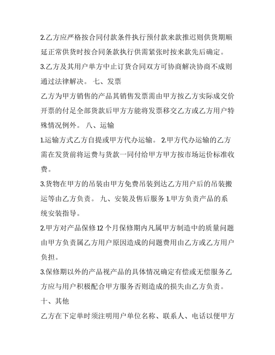 兼职做奶茶心得体会及收获 奶茶店兼职体会(八篇)_第3页