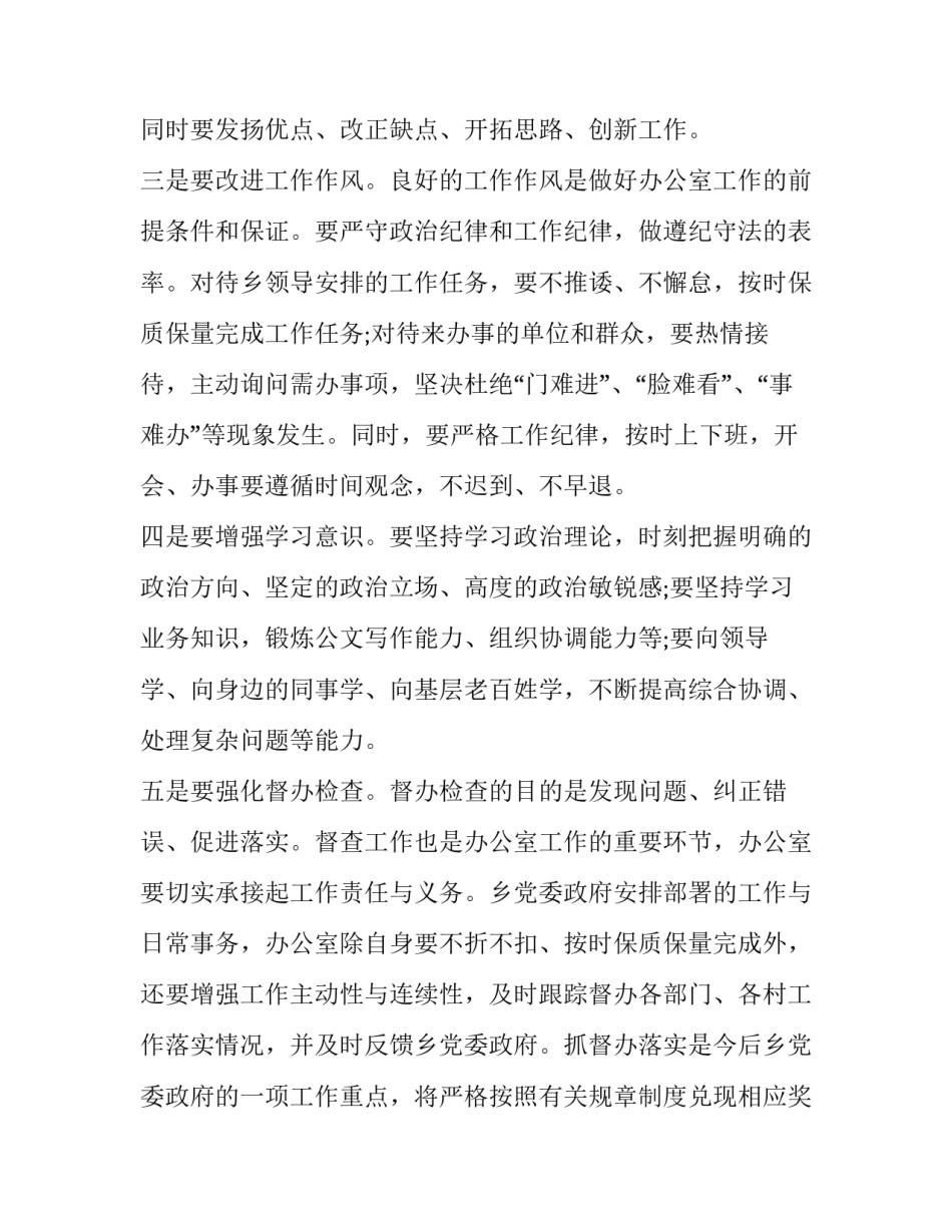 备忘协议书与协议书的区别通用 备忘协议是什么意思(4篇)_第3页