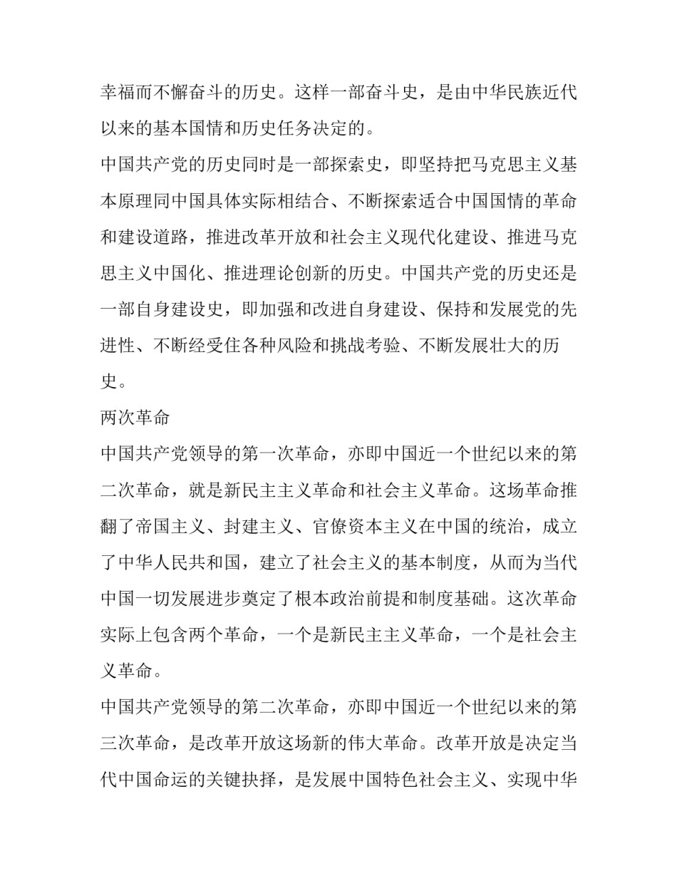 学习会议的心得体会怎么写 会议心得体会怎么写才最好(九篇)_第2页