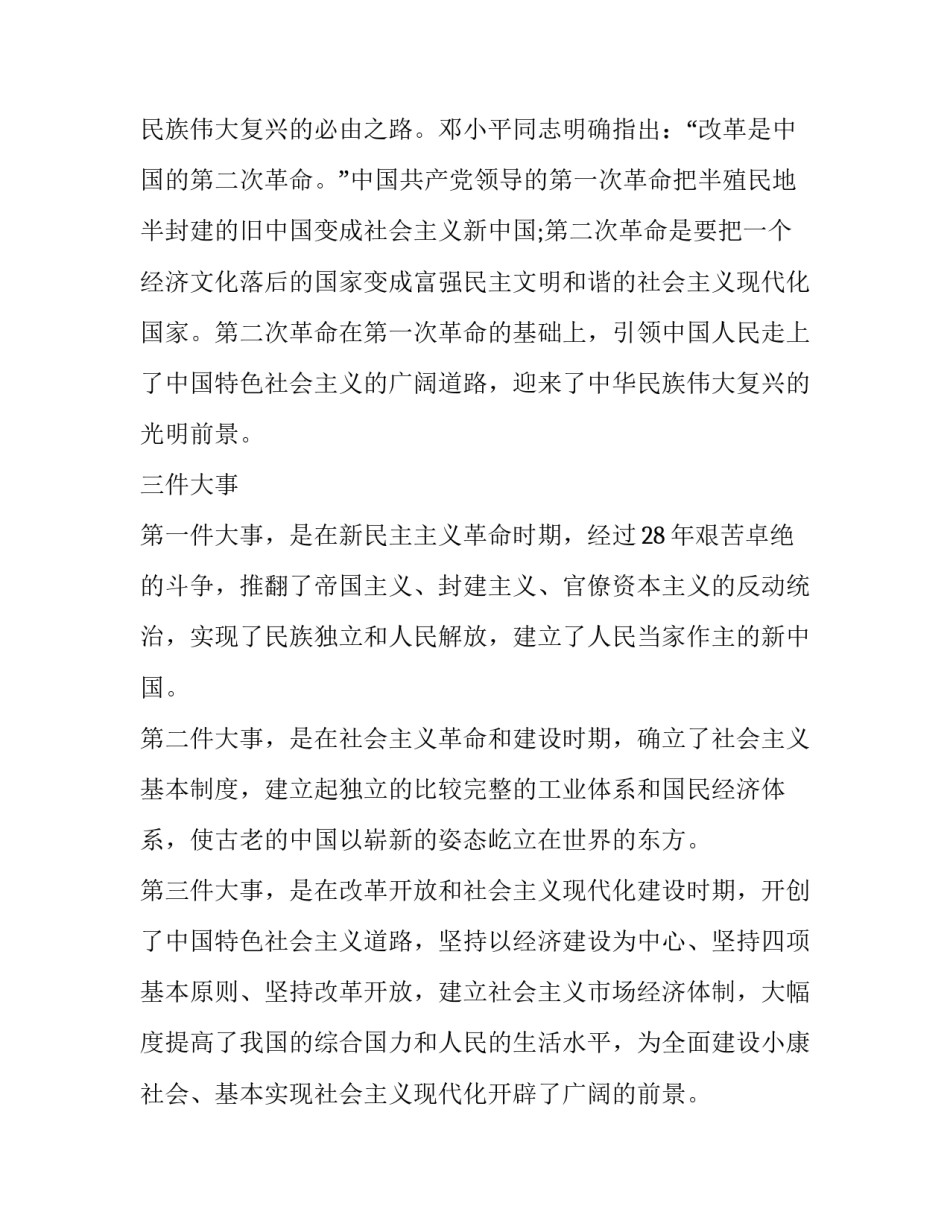 学习会议的心得体会怎么写 会议心得体会怎么写才最好(九篇)_第3页