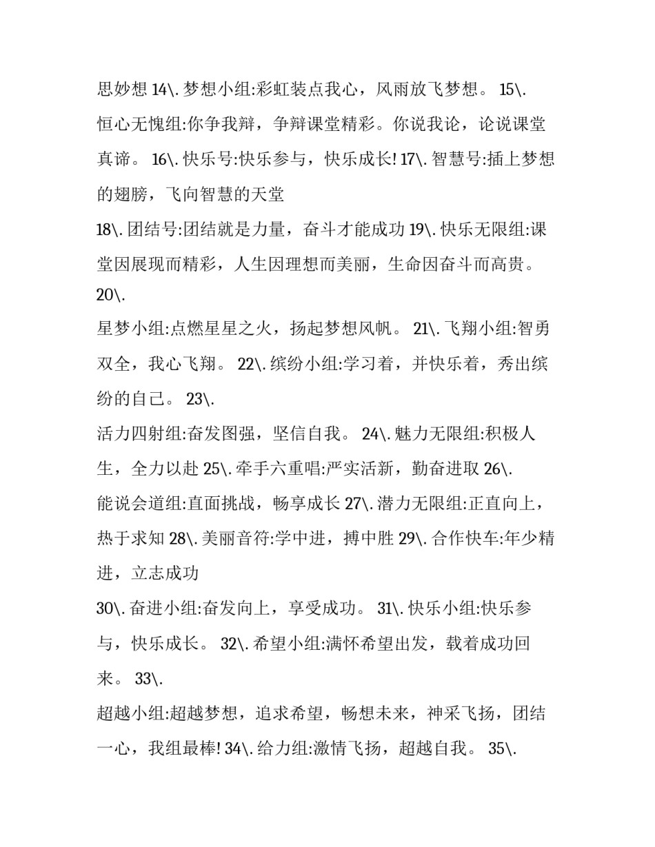 学习应知应会心得体会及收获 学生应知应会心得体会(8篇)_第2页
