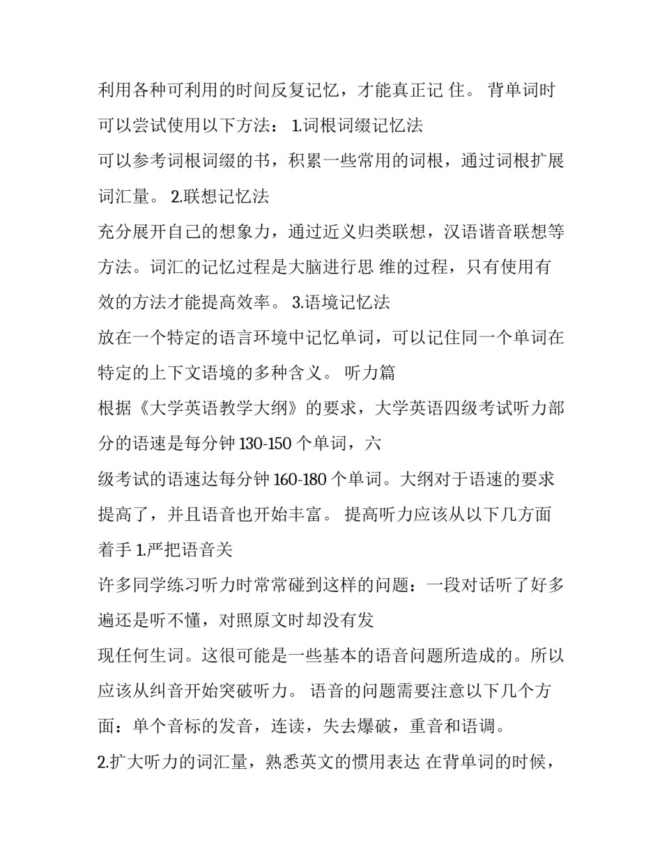 学习艰苦奋斗心得体会和方法 艰苦奋斗的心得(6篇)_第2页