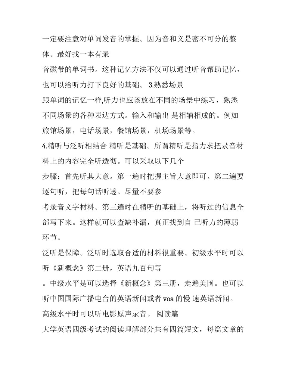 学习艰苦奋斗心得体会和方法 艰苦奋斗的心得(6篇)_第3页