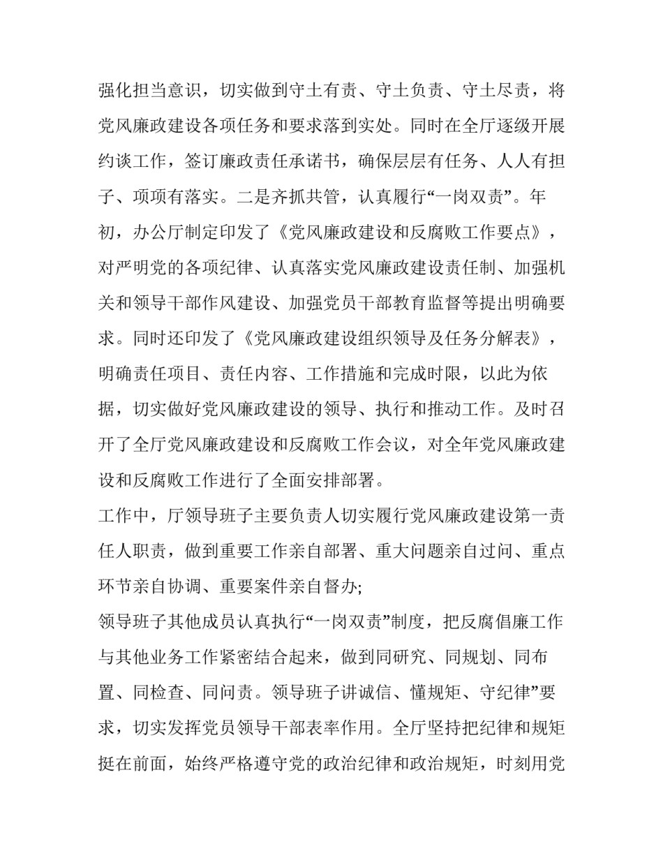 群众路线党课心得体会及感悟 党的群众路线体会(三篇)_第2页