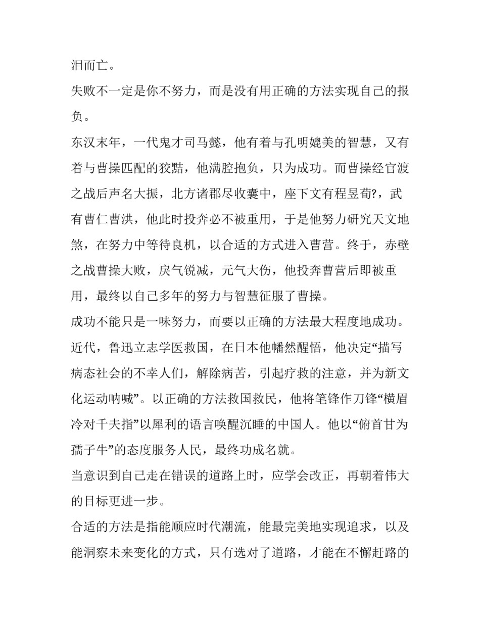 选择化学仪器的心得体会 检验仪器学心得体会(六篇)_第2页
