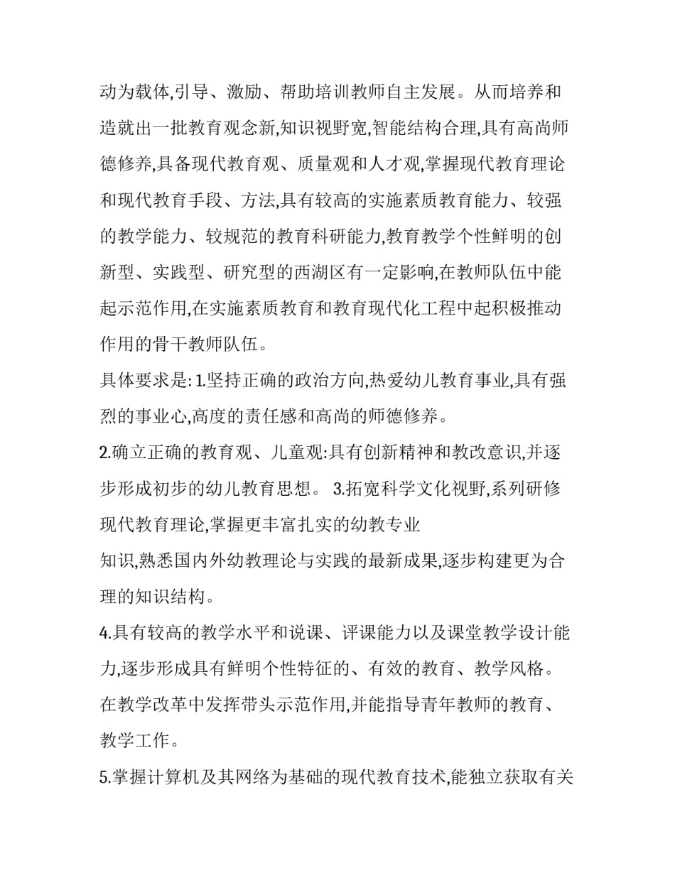 培训心得体会简短 员工安全培训心得体会简短(二篇)_第2页