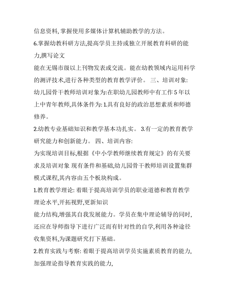 培训心得体会简短 员工安全培训心得体会简短(二篇)_第3页