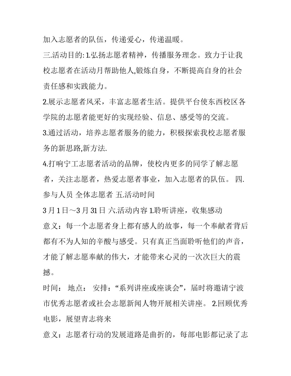 志愿采集核酸心得体会简短 志愿者采集核酸的个人总结(八篇)_第2页