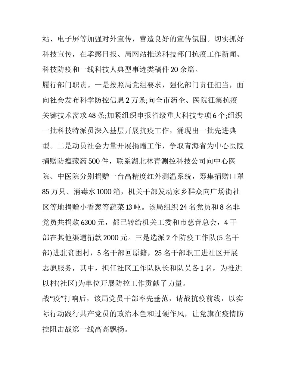 开展文明行为的心得体会 文明行为活动体会(7篇)_第2页
