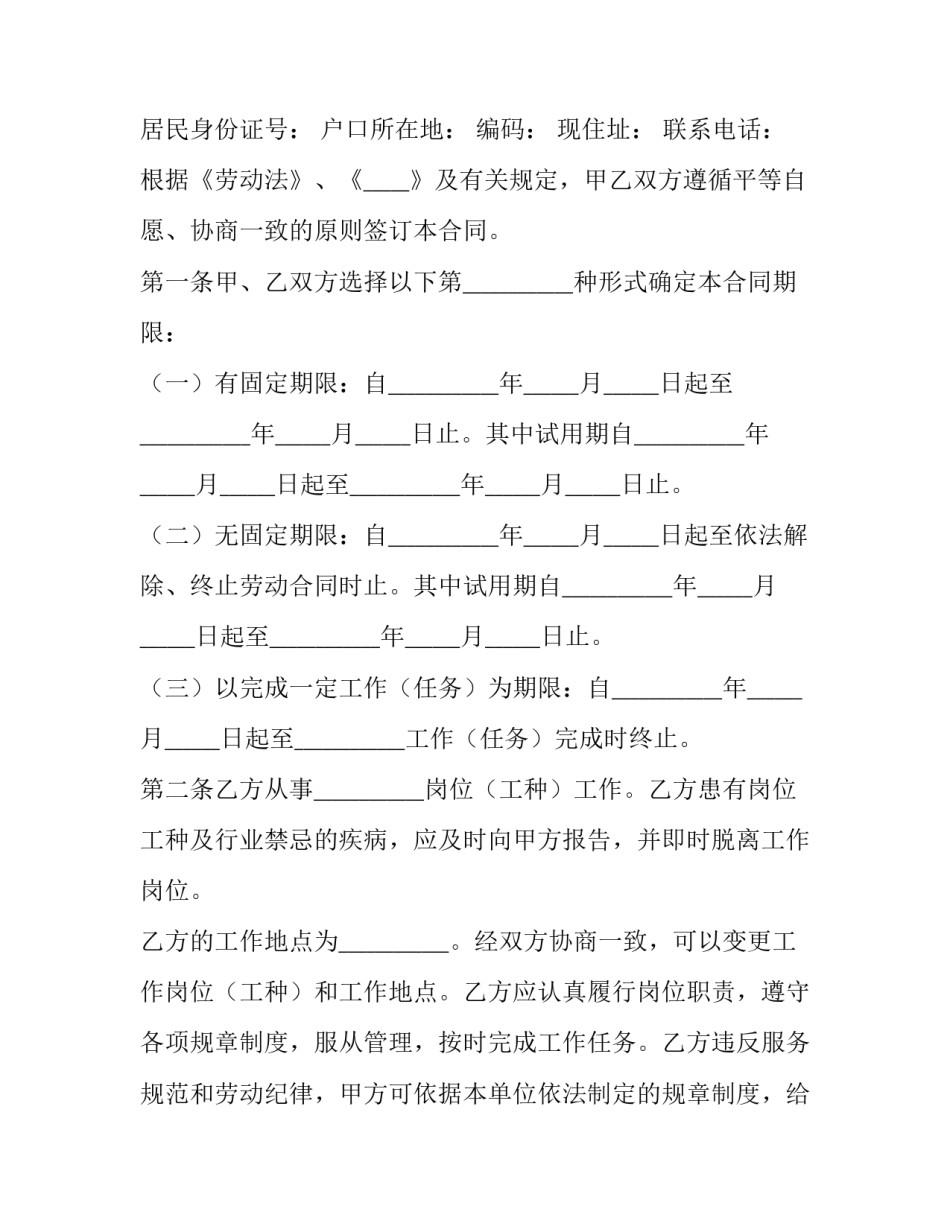 劳动惩罚孩子心得体会实用 表扬和惩罚孩子的教育心得(四篇)_第3页