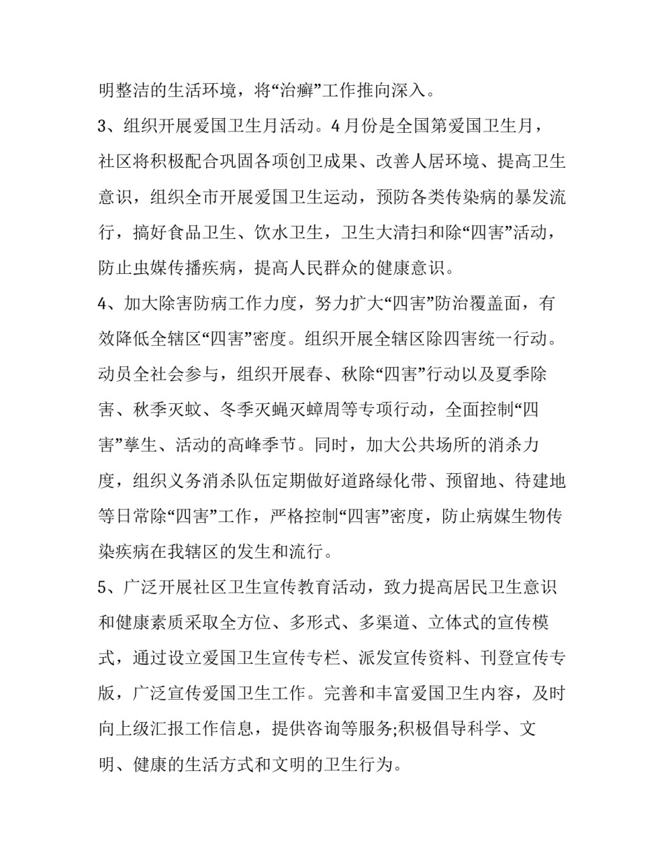 服务工作细水长流心得体会范本 服务细节心得体会(八篇)_第2页