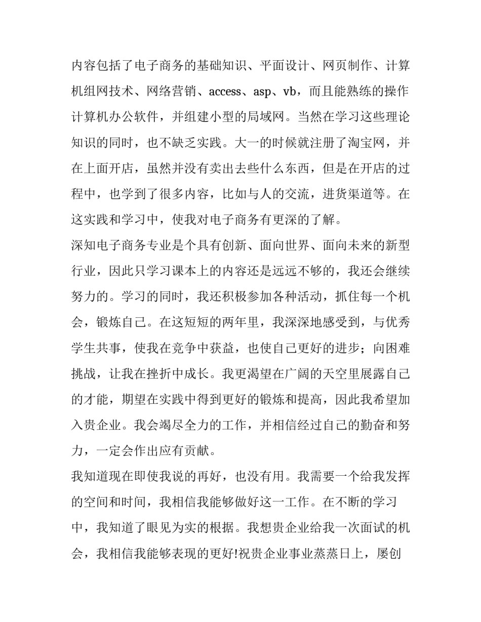 电子技术实验心得体会报告 电子技术基础性实验报告心得(7篇)_第2页