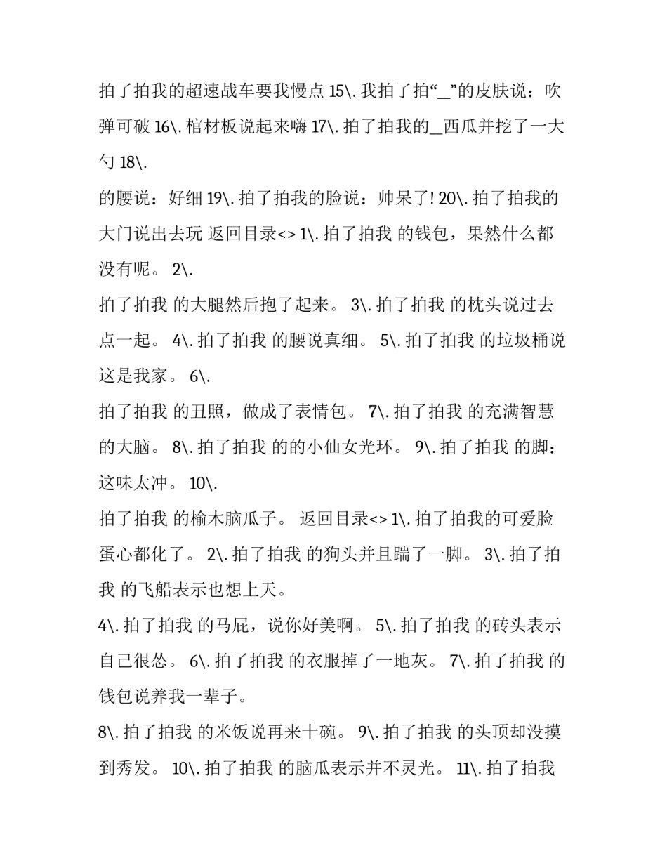 文案策划心得体会 文案策划工作经验(三篇)_第2页