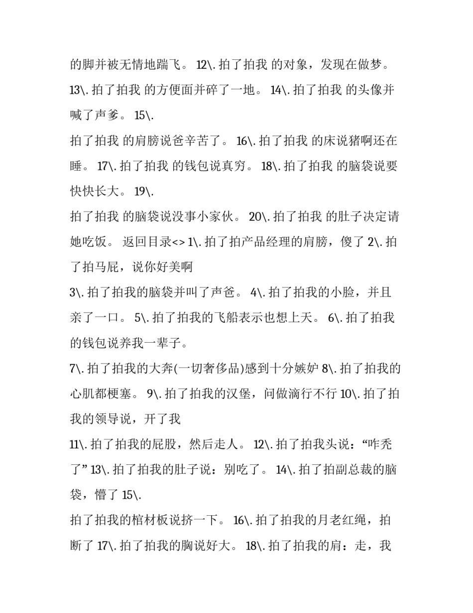 文案策划心得体会 文案策划工作经验(三篇)_第3页