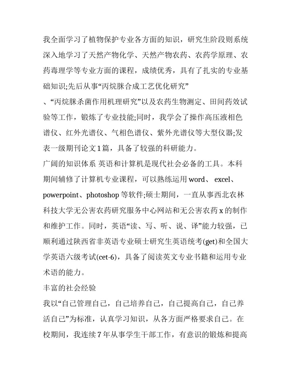 应届生家长复读申请书范本 复学申请书家长同意书(3篇)_第2页