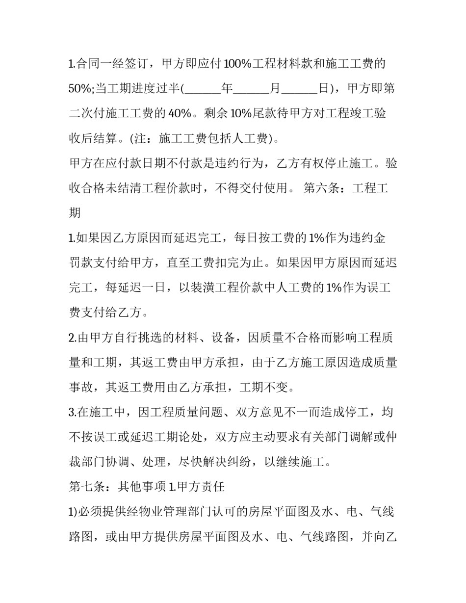 家庭急救理论技术心得体会范本 家庭急救小常识心得(二篇)_第3页
