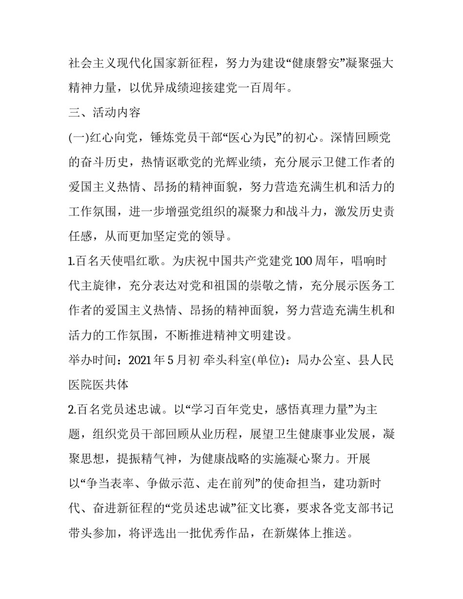 党建培训系列心得体会和感想 党建培训工作心得体会(8篇)_第2页