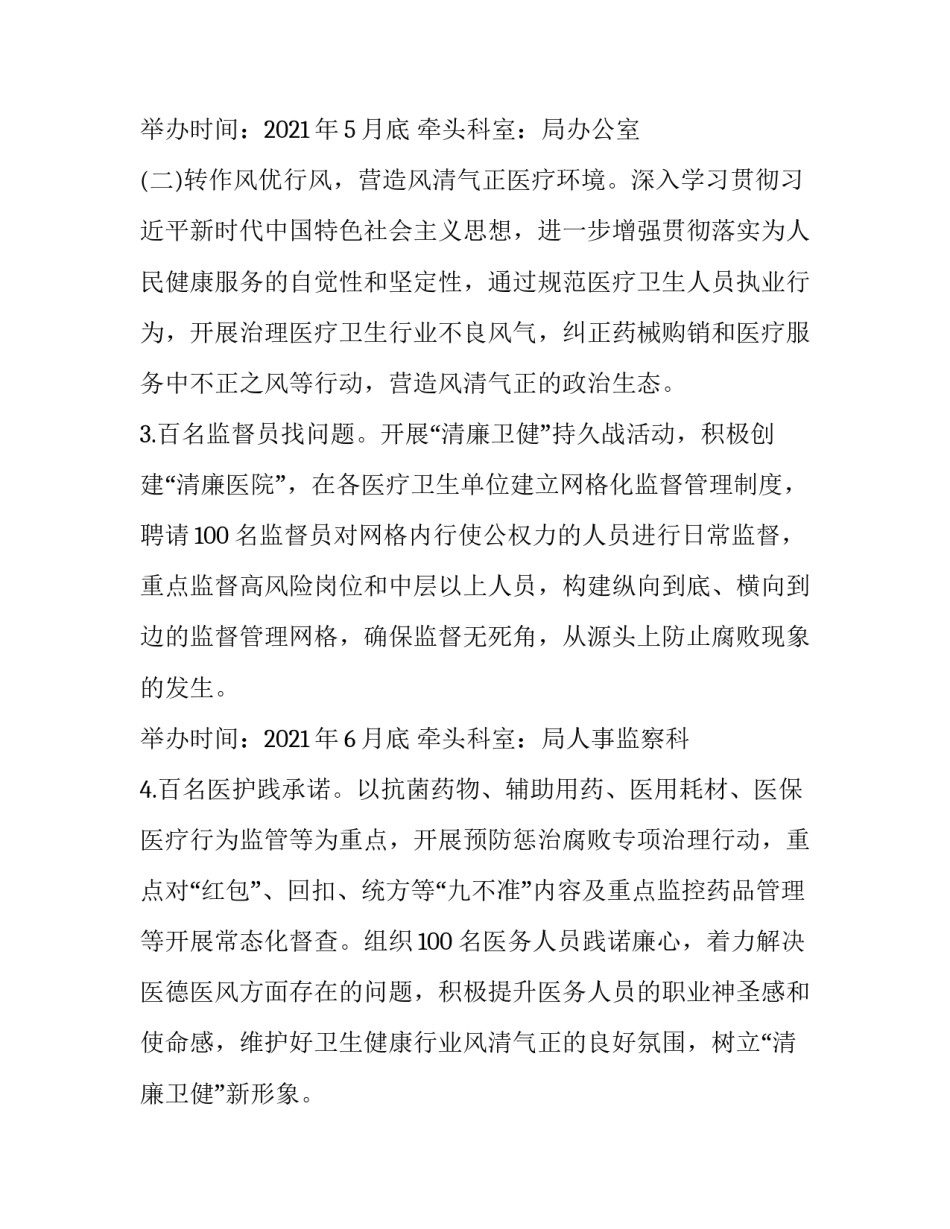 党建培训系列心得体会和感想 党建培训工作心得体会(8篇)_第3页