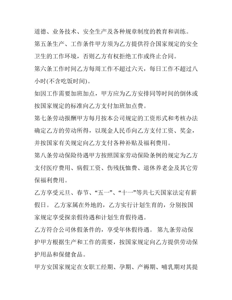 企业党课心得体会和感想 党课感想与心得(八篇)_第2页