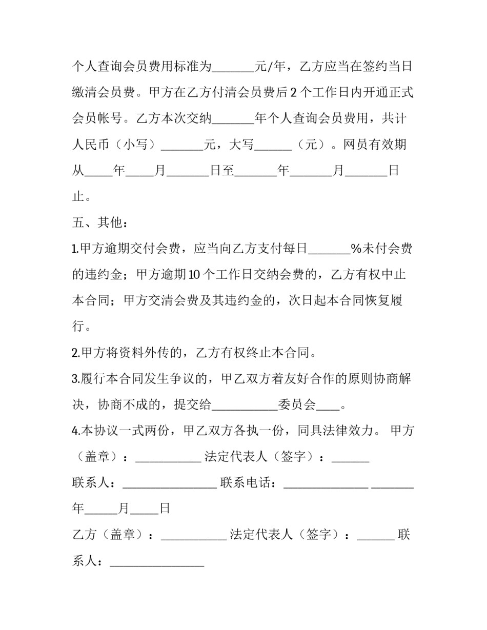 网站心得体会模板和感想 心得体会设计模板(八篇)_第3页