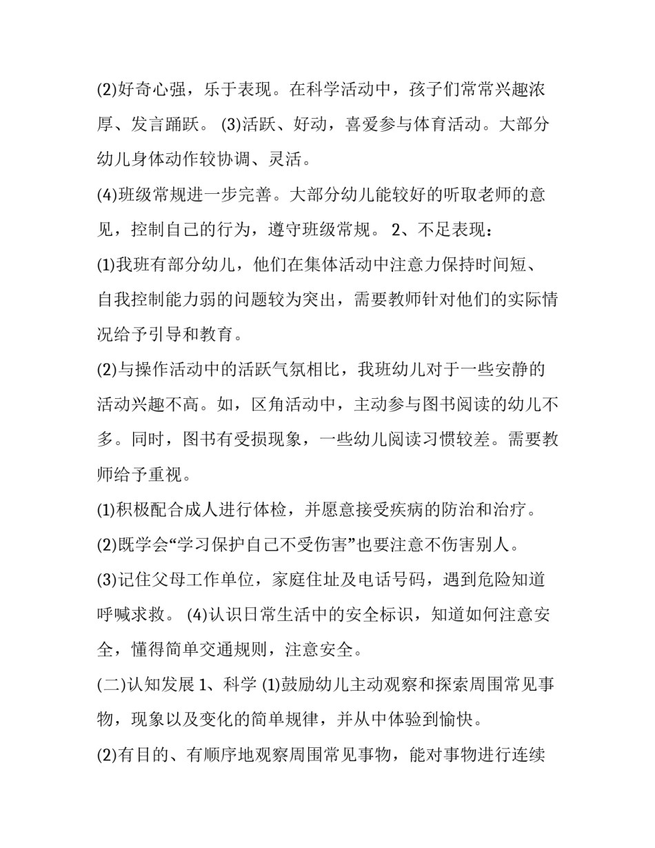 艺术类考博申请书通用 艺术学考博参考书(六篇)_第2页