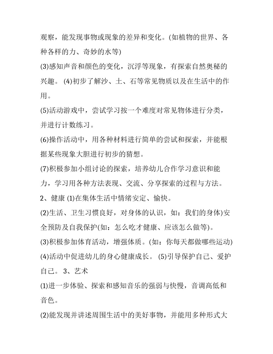 艺术类考博申请书通用 艺术学考博参考书(六篇)_第3页