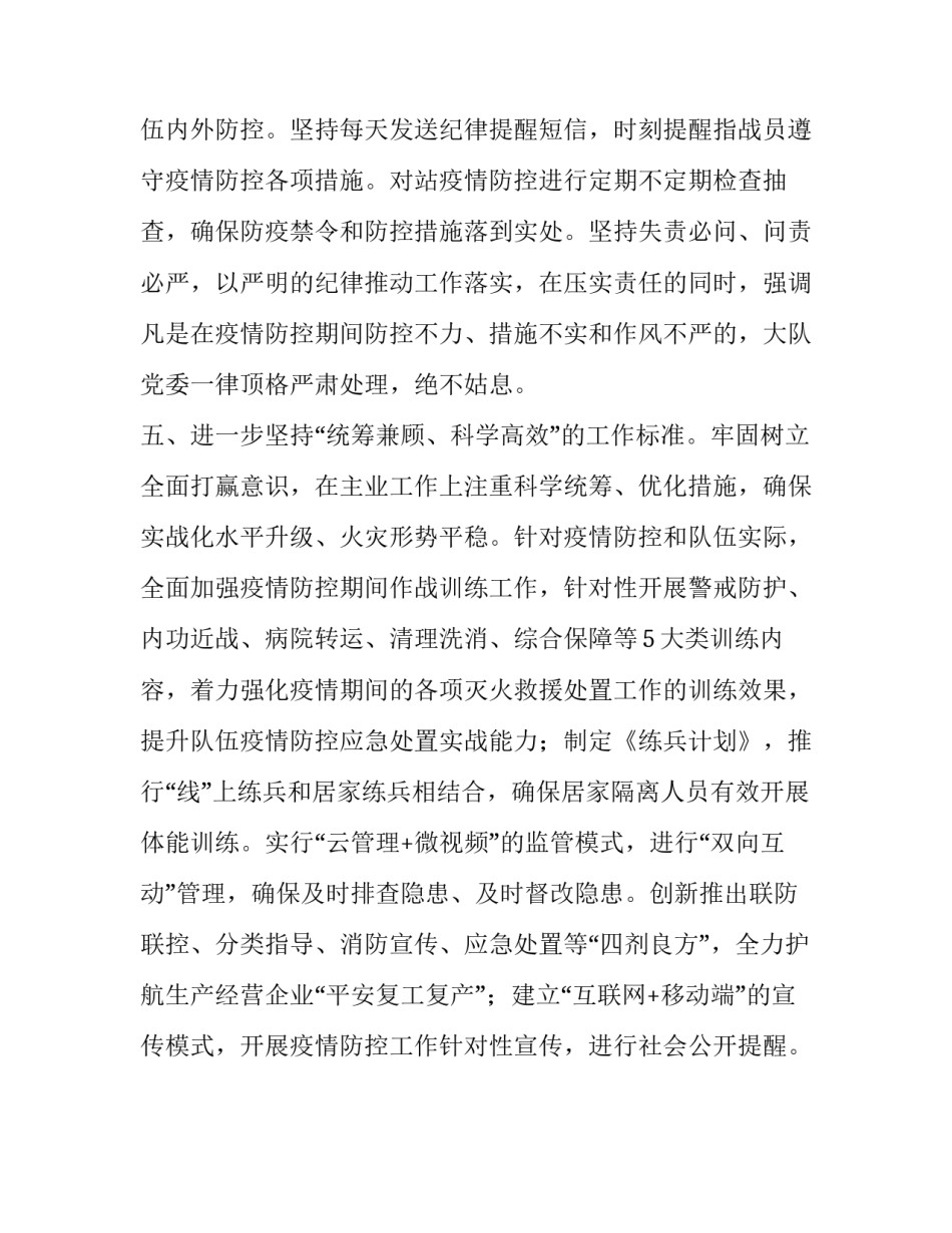 【“强党性，明规矩”学习周活动个人心得体会】_第3页