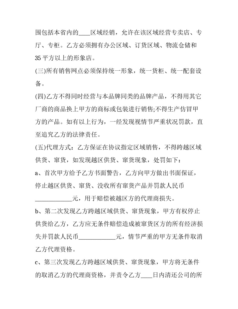 服装色彩搭配心得体会报告 服装色彩搭配心得体会报告范文(2篇)_第2页