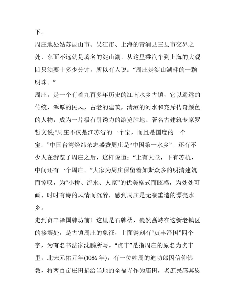 江苏省毕业生三方协议书 江苏省毕业生就业协议书模板(六篇)_第3页