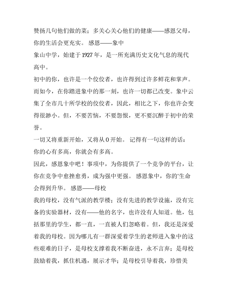 高中受伤休学申请书简短 高中受伤休学申请书简短范文(三篇)_第2页