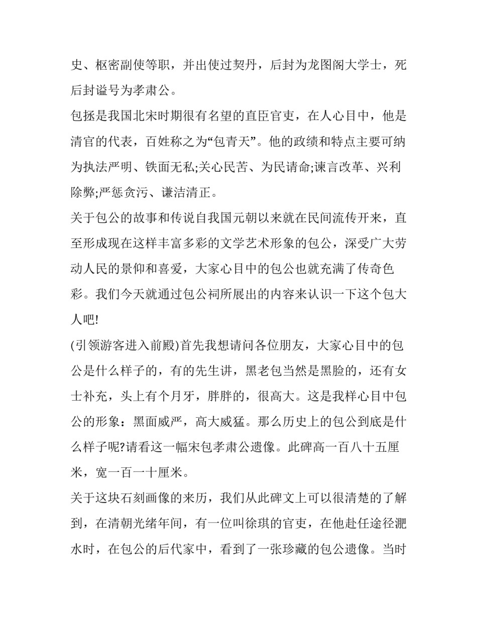 合肥市课题申请书格式汇总 课题申请书模版(3篇)_第2页