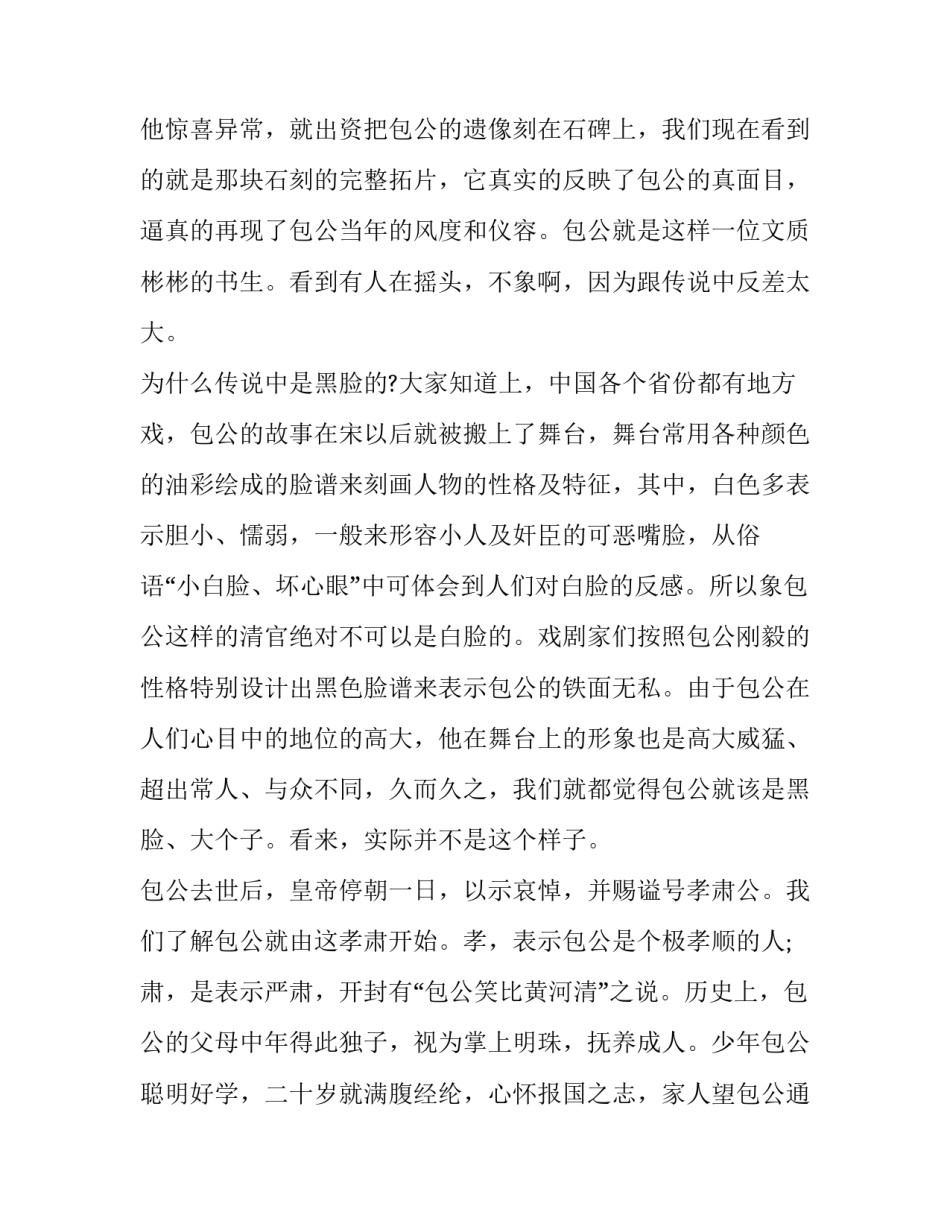 合肥市课题申请书格式汇总 课题申请书模版(3篇)_第3页