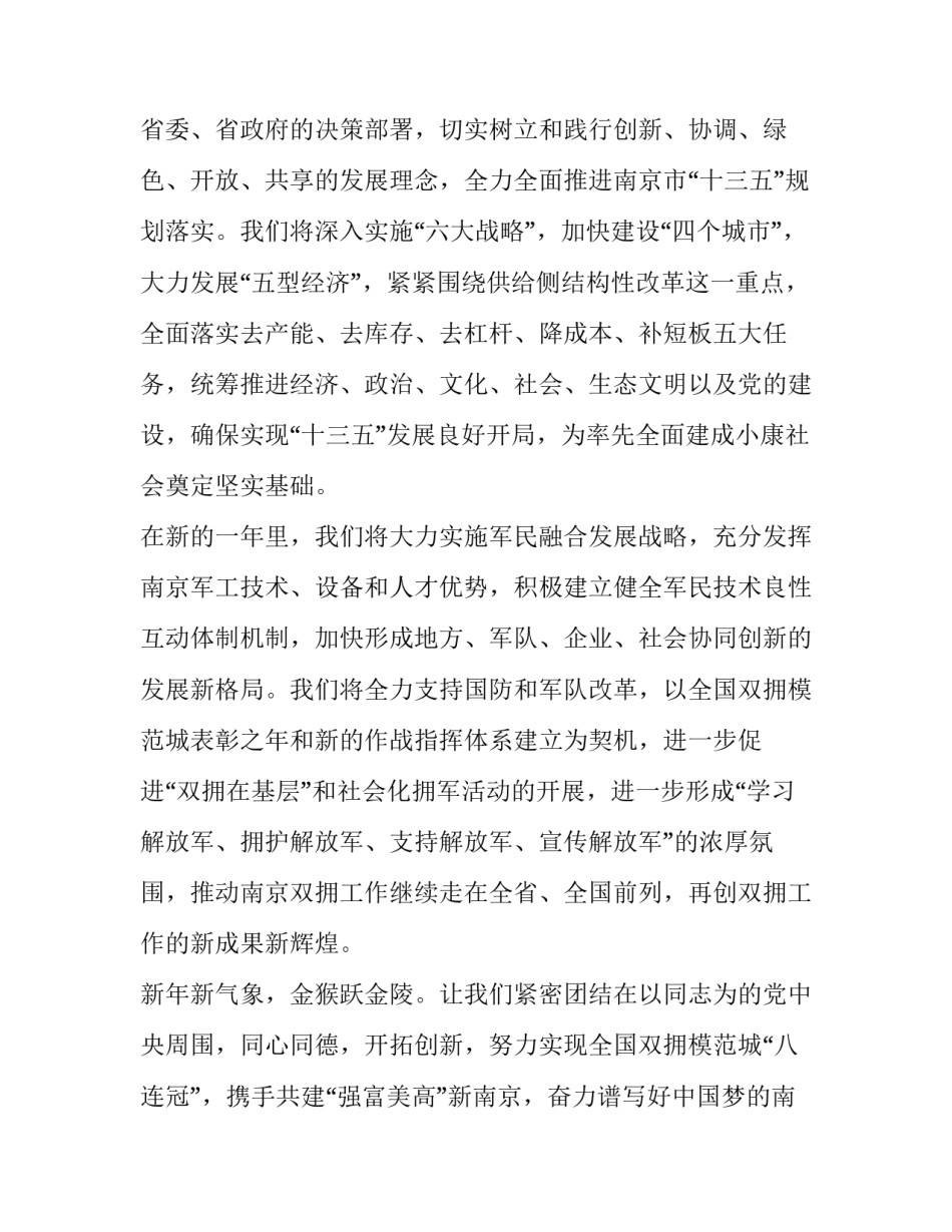部队营区变化心得体会精选 部队营在前沿心得体会(6篇)_第3页