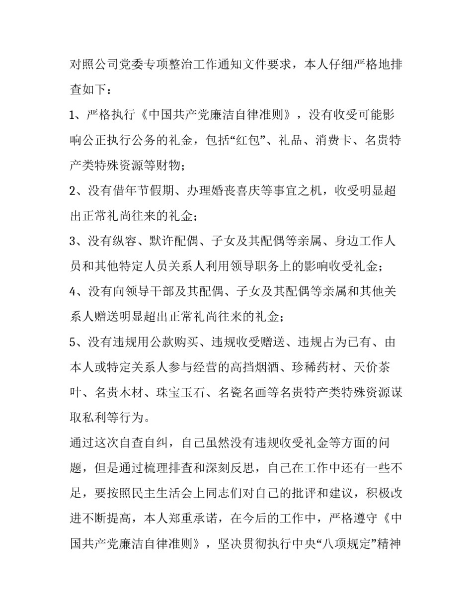 受赠人委托协议书范本 受赠协议书模版(3篇)_第2页