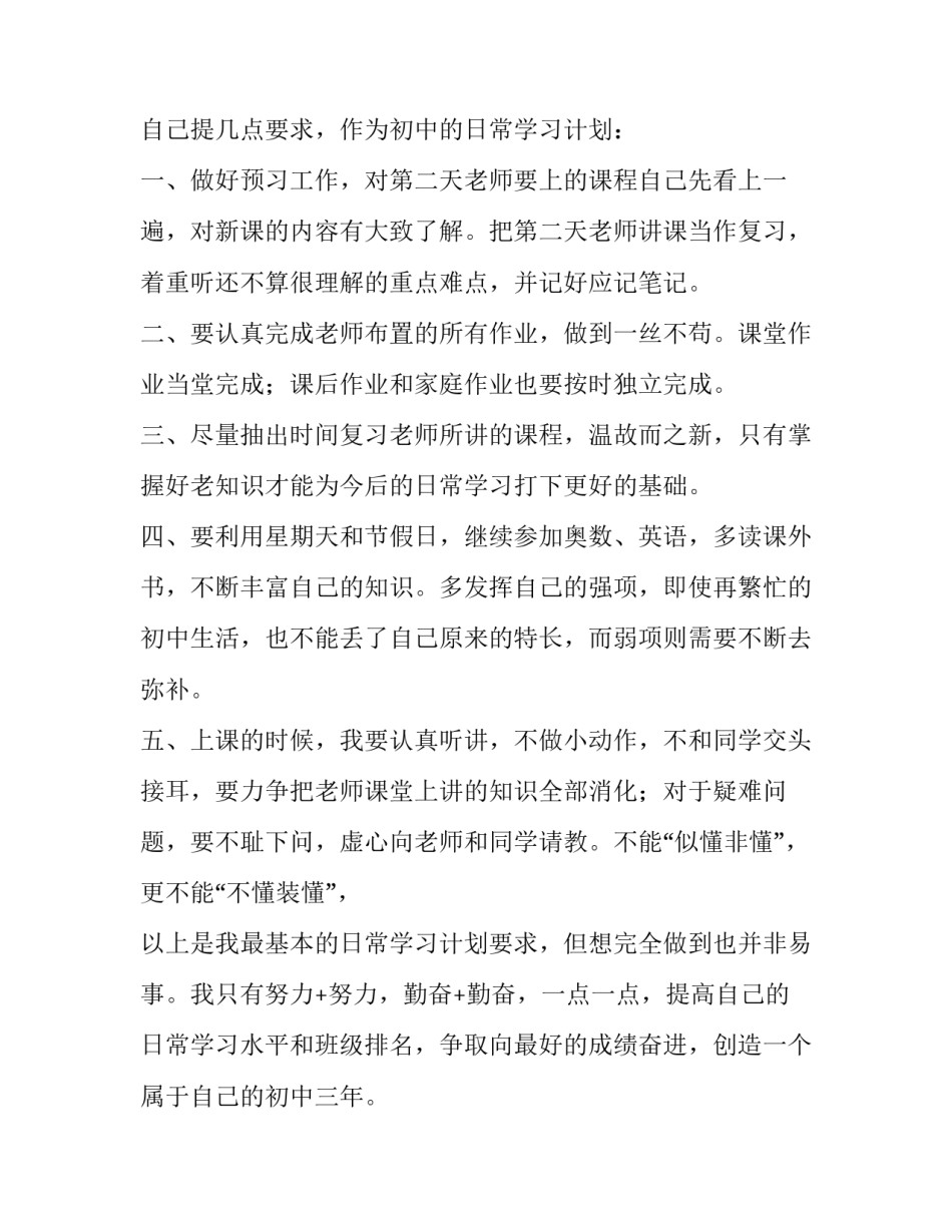 学习佛山心得体会及感悟 佛山景区感悟(2篇)_第3页