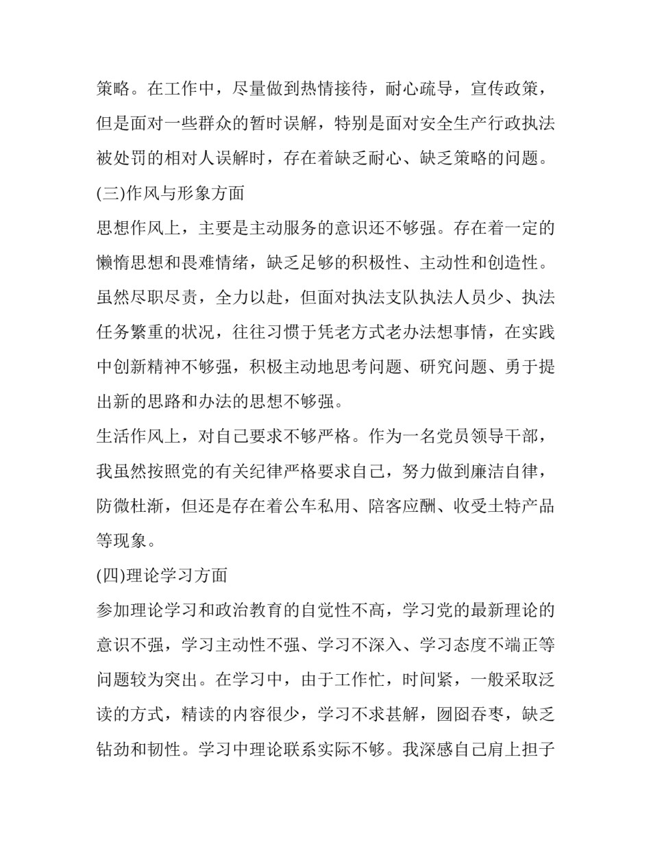 关于党校学习十八大心得体会(3篇)_第2页