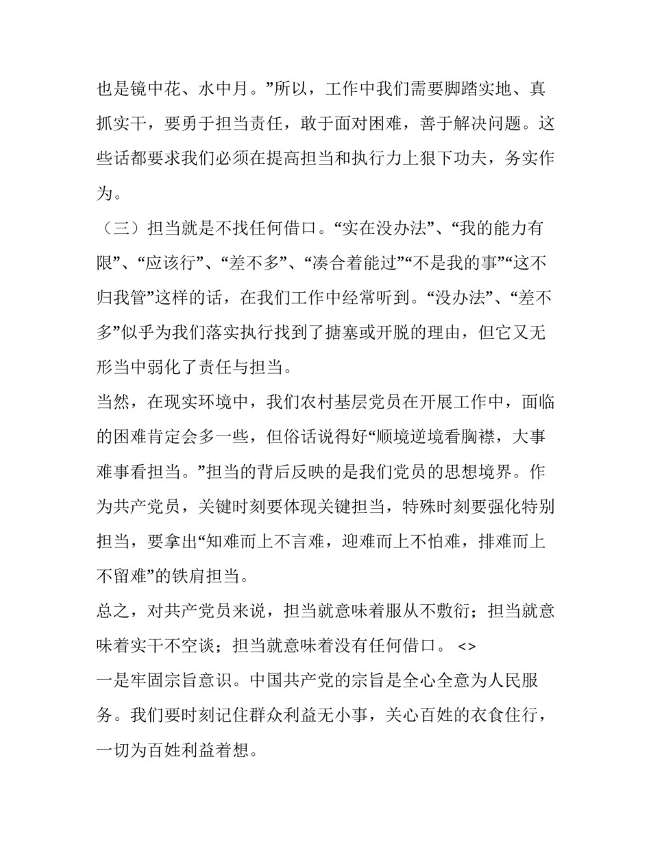 学校疫情防控工作方案版(通用11篇)_第3页