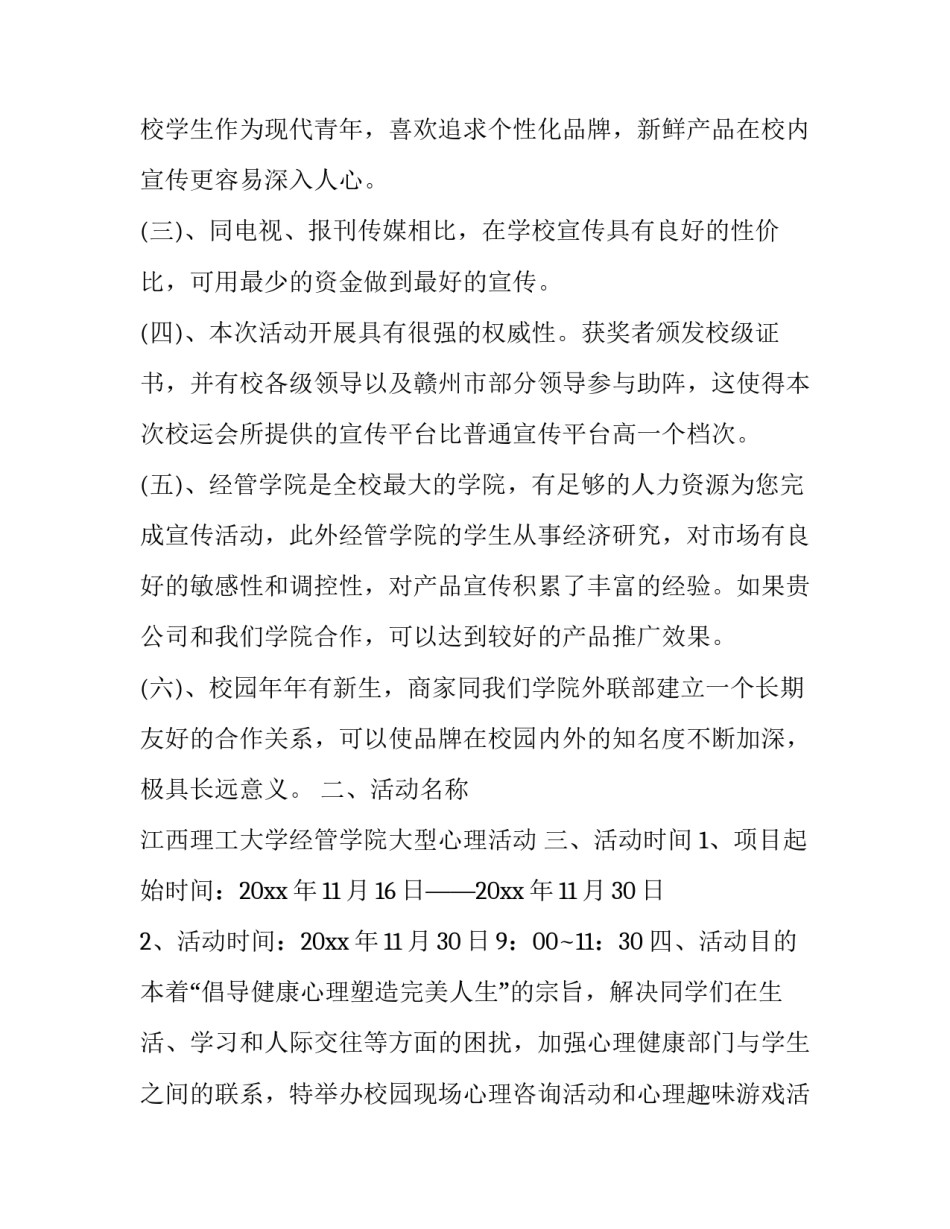 2023年大学贫困申请书(汇总11篇)_第2页