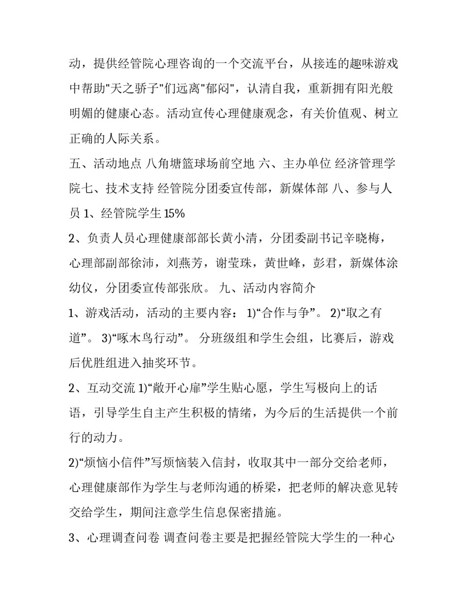 2023年大学贫困申请书(汇总11篇)_第3页