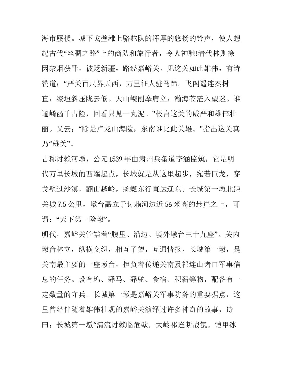 景区保险申请书的如何写 买保险的申请书怎么写(九篇)_第2页