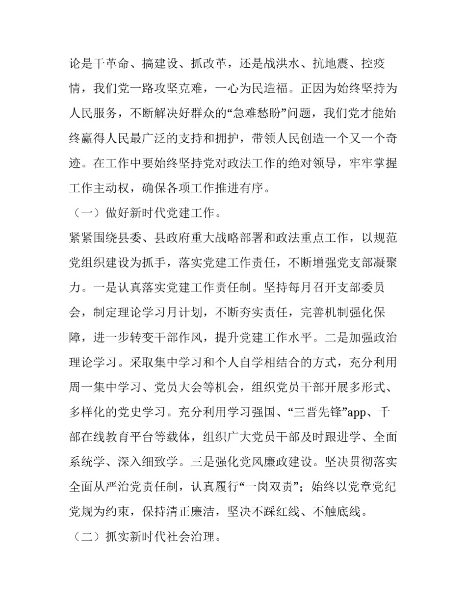 自我革命精神课题申请书如何写 自我革命精神课题申请书如何写好(5篇)_第3页