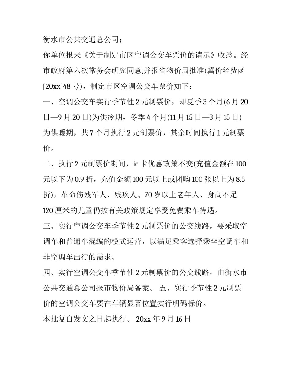 单位同意证明范文河南 证明单位性质的证明范文(2篇)_第3页