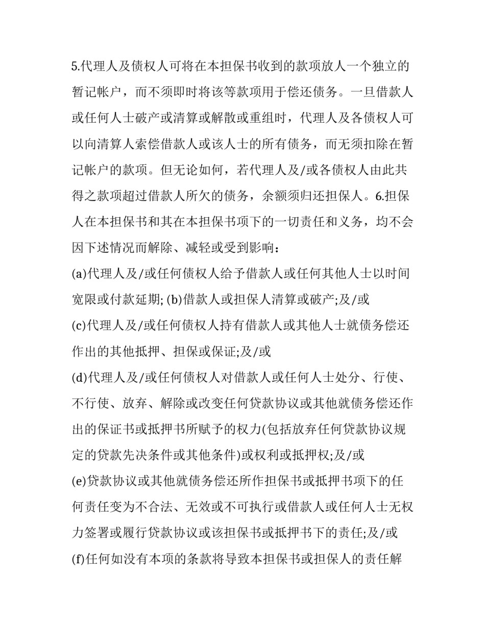 两份一样的协议书怎么归档简短 协议书为什么要一式两份(5篇)_第3页