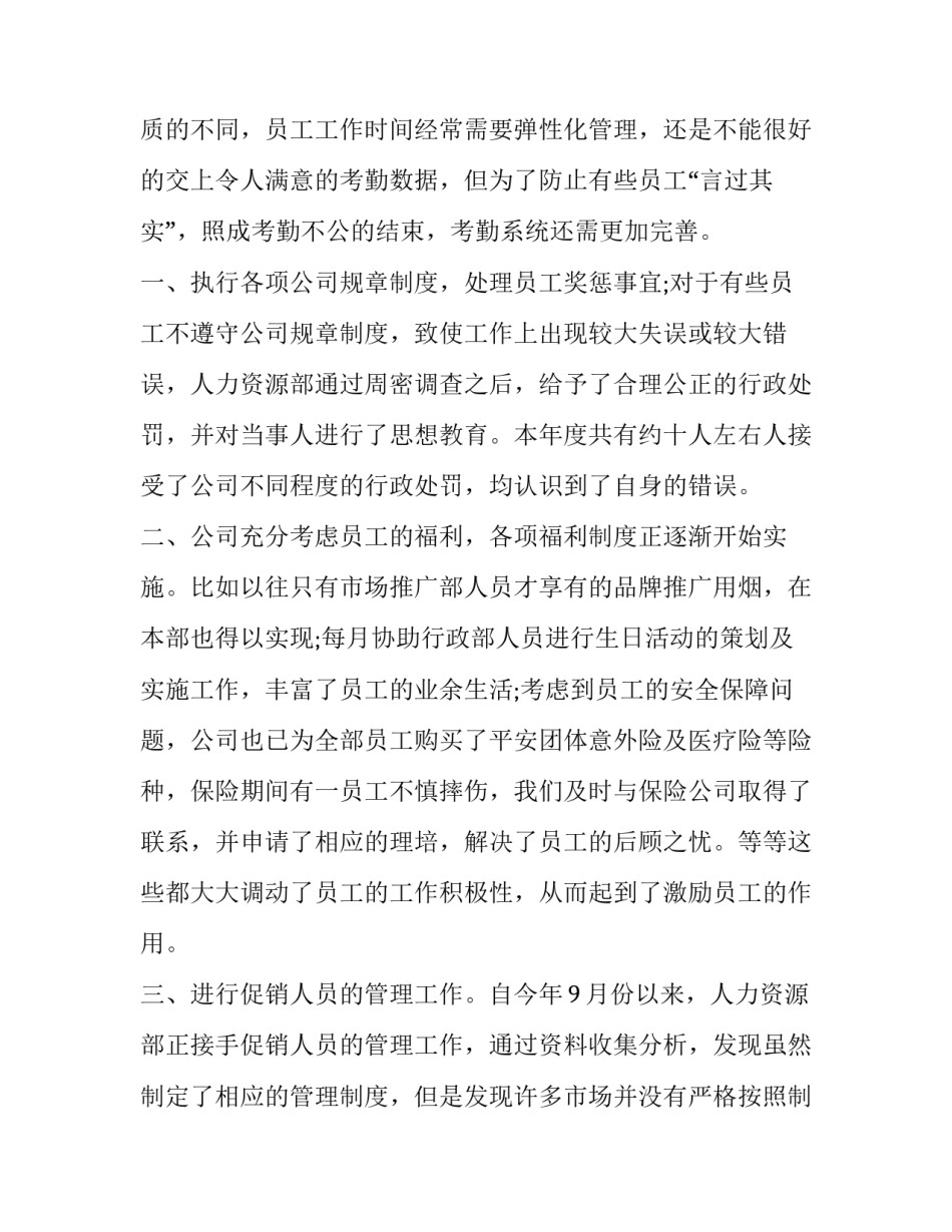 个人履历英文范文 个人英文简历范文(六篇)_第3页