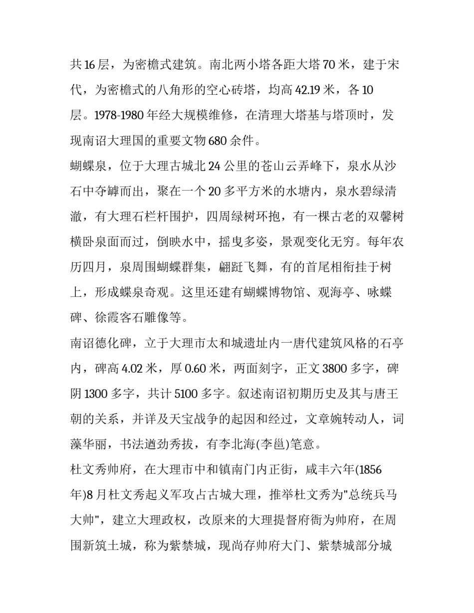 云南艺术学院文华学院迎新系统及网站入口如何写 云南文华学院艺术学院官网(8篇)_第2页