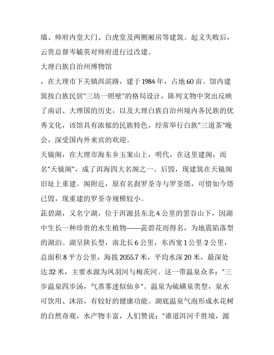 云南艺术学院文华学院迎新系统及网站入口如何写 云南文华学院艺术学院官网(8篇)_第3页