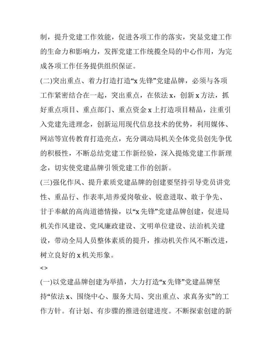 党建加车检心得体会报告 车辆检查心得体会(4篇)_第2页