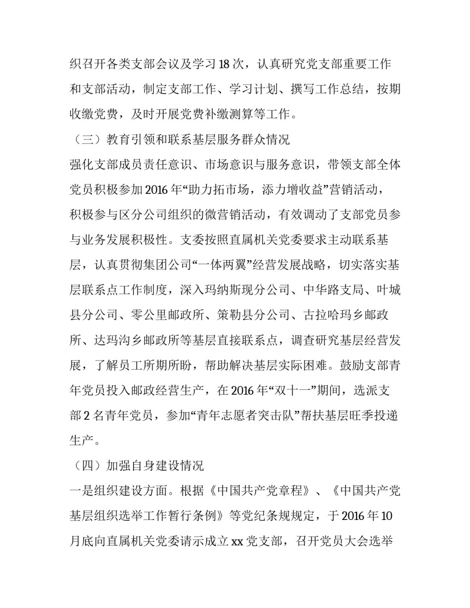 两学一做党校培训心得体会总结 党校两委培训心得体会(4篇)_第2页