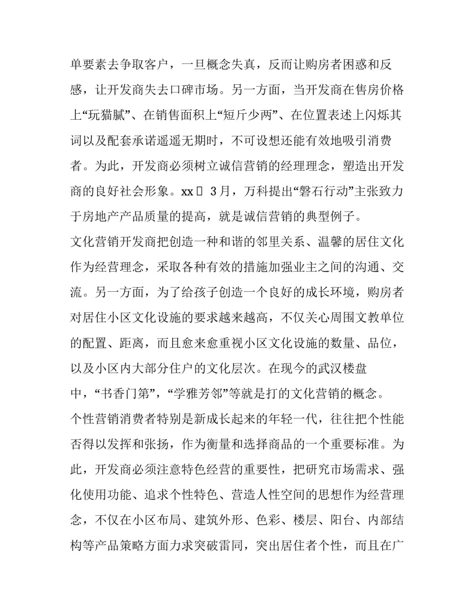 汽车劳动安全报告范文汇总 车辆安全报告范文(八篇)_第2页