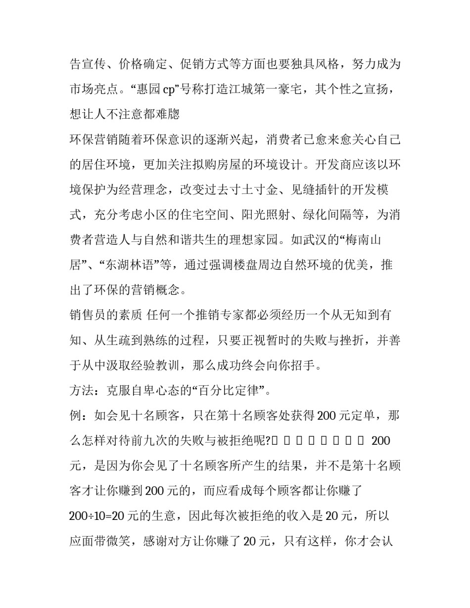 汽车劳动安全报告范文汇总 车辆安全报告范文(八篇)_第3页